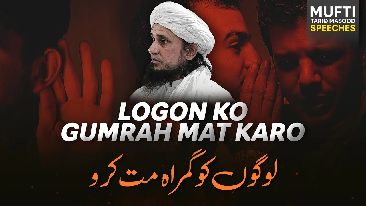 Logon Ko Gumrah Mat Karo